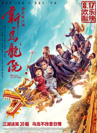梁超(中國內地男演員)
