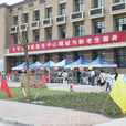 上海電機學院機械學院