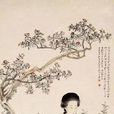 紫陌尋春 紫陌尋春