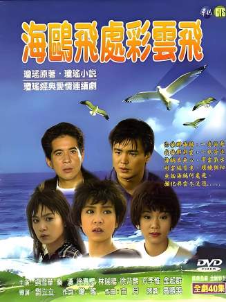 劉雪華(中國香港女演員) 劉雪華(中國香港女演員)