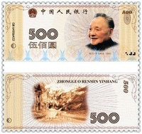 500元人民幣