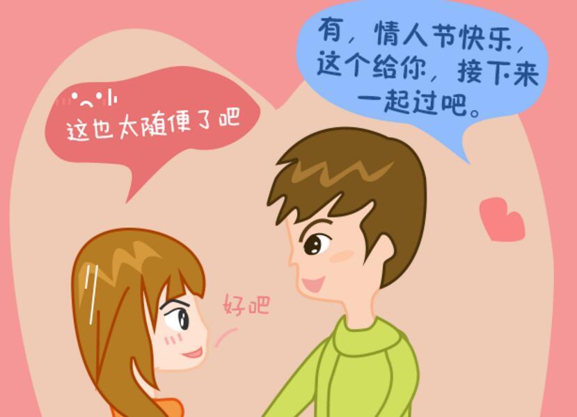 情人節的故事 情人節的故事