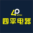 四平家電 四平家電