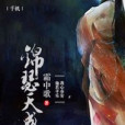 錦瑟天成 錦瑟天成