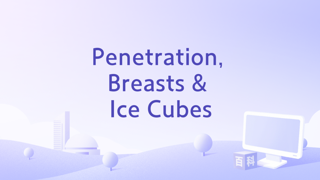 Penetration, Breasts & Ice Cubes Penetration, Breasts & Ice Cubes