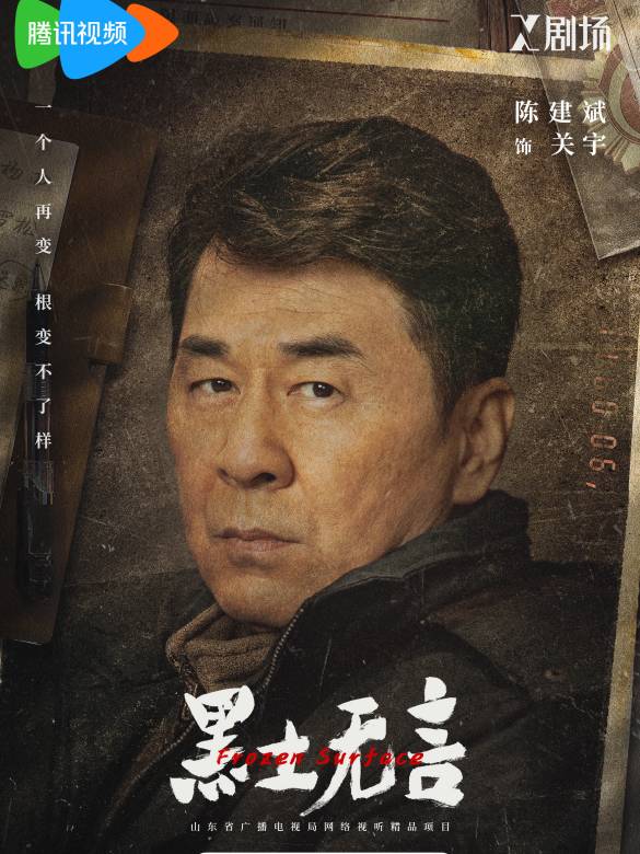 黑土無言