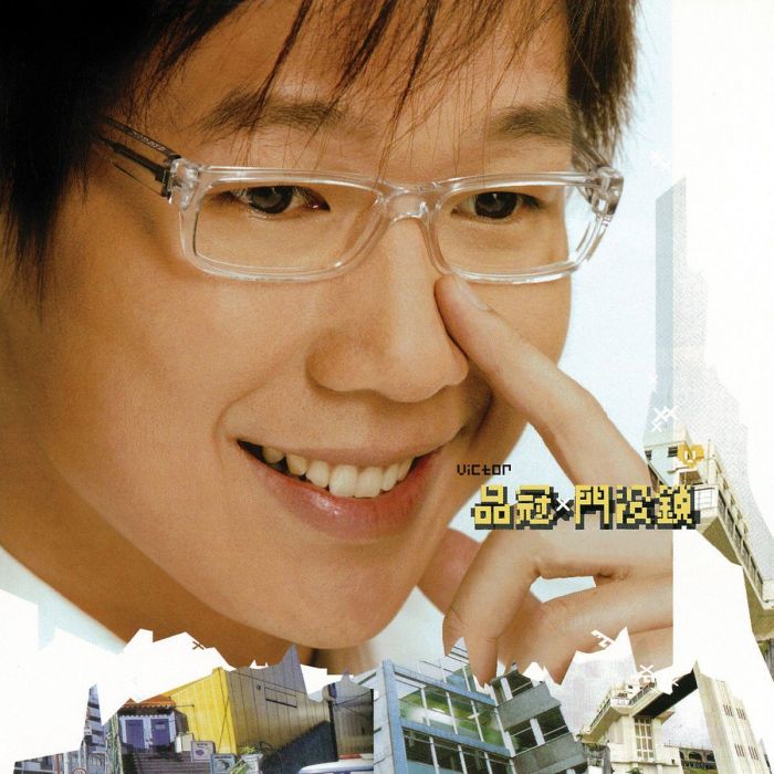 門沒鎖(品冠演唱的歌曲) 門沒鎖(品冠演唱的歌曲)