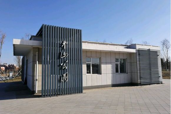 中山公園(長春市經開區興隆山鎮中山公園) 中山公園(長春市經開區興隆山鎮中山公園)
