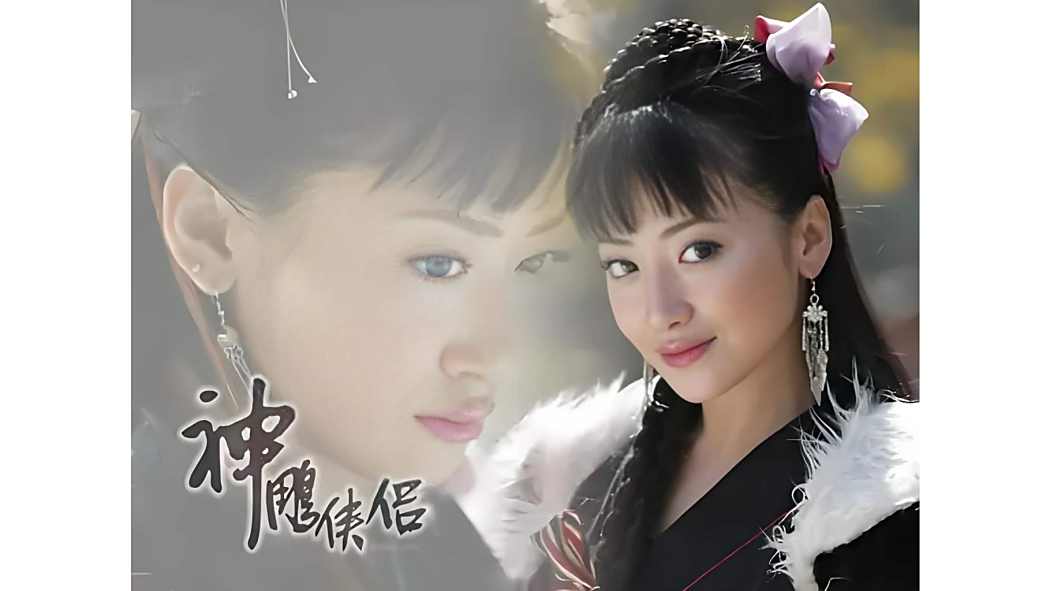 郭芙(電視劇06版《神鵰俠侶》中陳紫函飾演的角色)