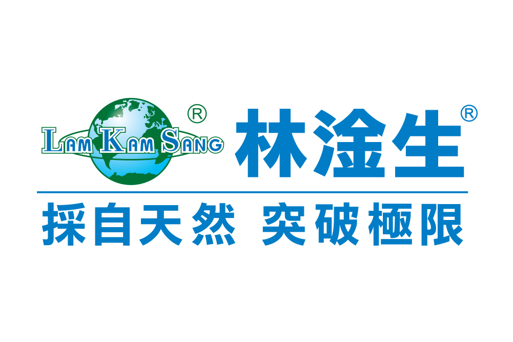 林淦生(品牌) 林淦生(品牌)