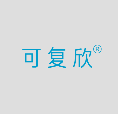 可復欣 可復欣