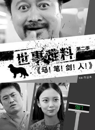汪小敏 汪小敏