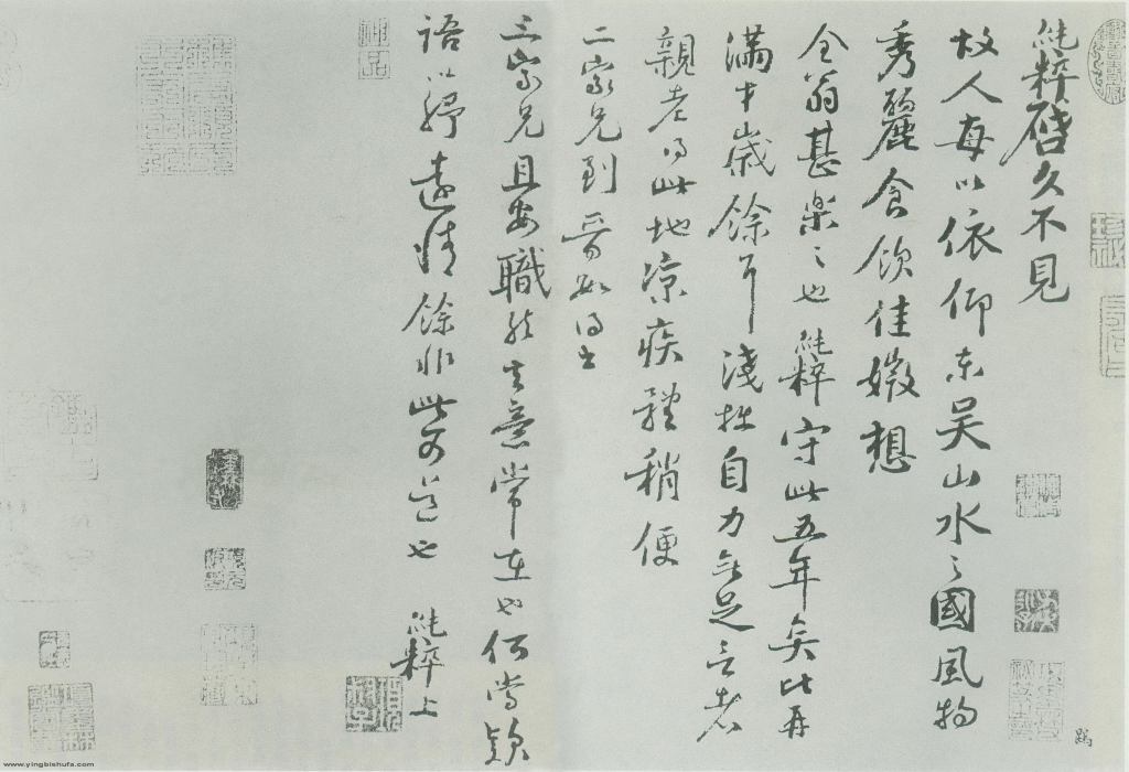 故人帖 故人帖