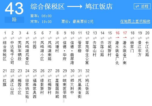 昆明公交58路 昆明公交58路