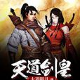 冥塵貫 冥塵貫