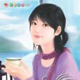 負傷天使 負傷天使