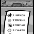 逆天世界盃 逆天世界盃