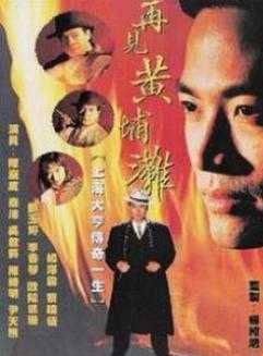佘文炳 佘文炳