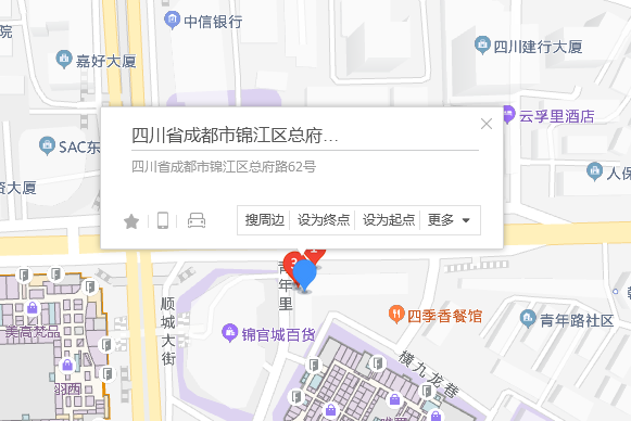 總府路62號 總府路62號