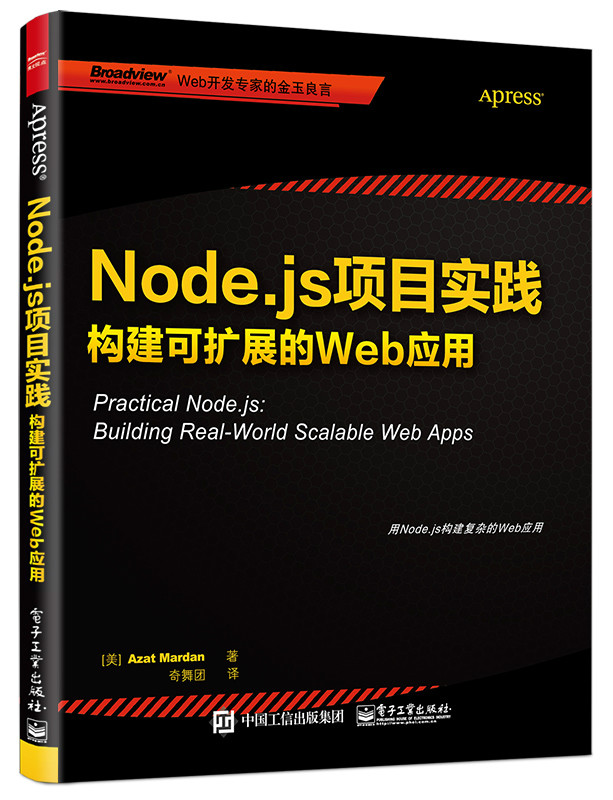 Node.js項目實踐：構建可擴展的Web套用