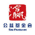 瀛公益基金會 瀛公益基金會