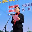 趙利(巴中市機關事務服務中心主任) 趙利(巴中市機關事務服務中心主任)