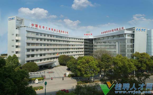 中國化學工業桂林工程有限公司