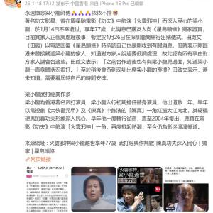 梁小龍逝世 梁小龍逝世