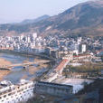 政和縣(福建省轄縣)