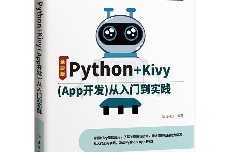 Python+Kivy Python+Kivy