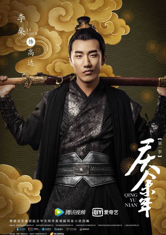 慶餘年(2019年張若昀、李沁主演的古裝劇)