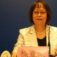 徐亞榮(原甘肅省老齡工作委員會辦公室主任) 徐亞榮(原甘肅省老齡工作委員會辦公室主任)