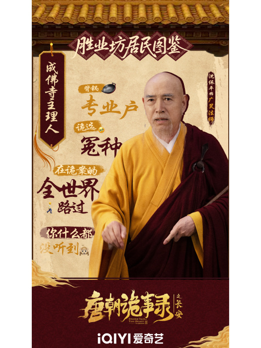 廣笑法師 廣笑法師