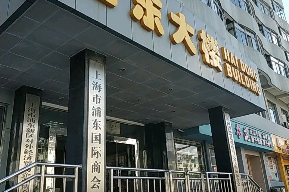 河東大廈 河東大廈