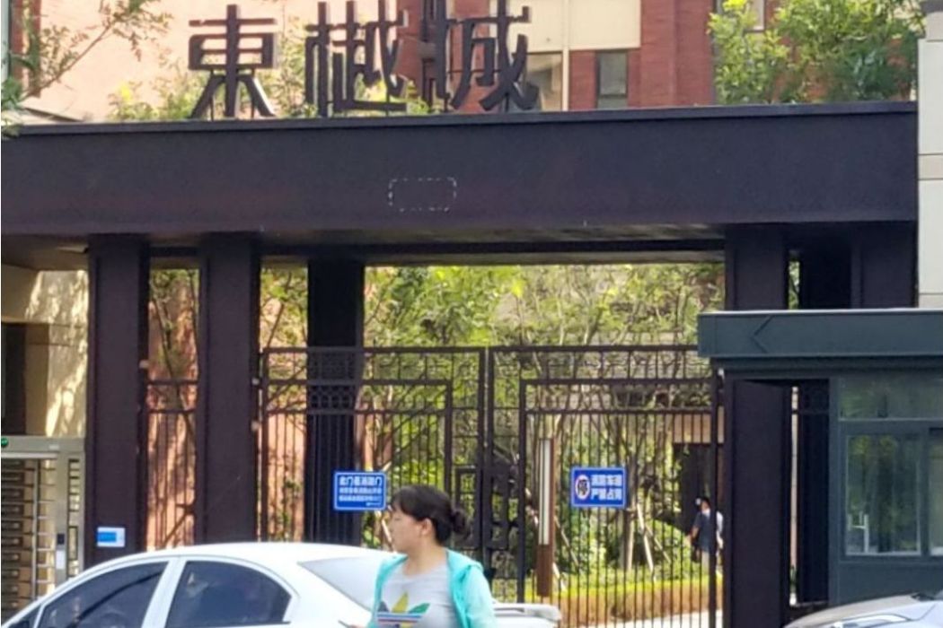 旭輝東樾城 旭輝東樾城
