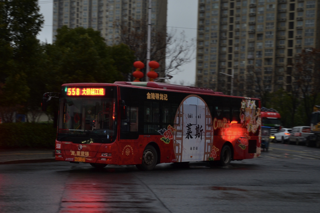 南京公交558路 南京公交558路