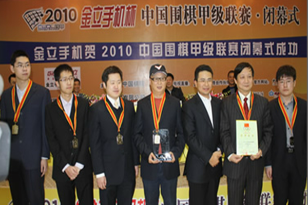 2010年中國圍棋甲級聯賽
