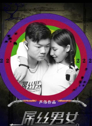 蘆偉(中國內地導演) 蘆偉(中國內地導演)