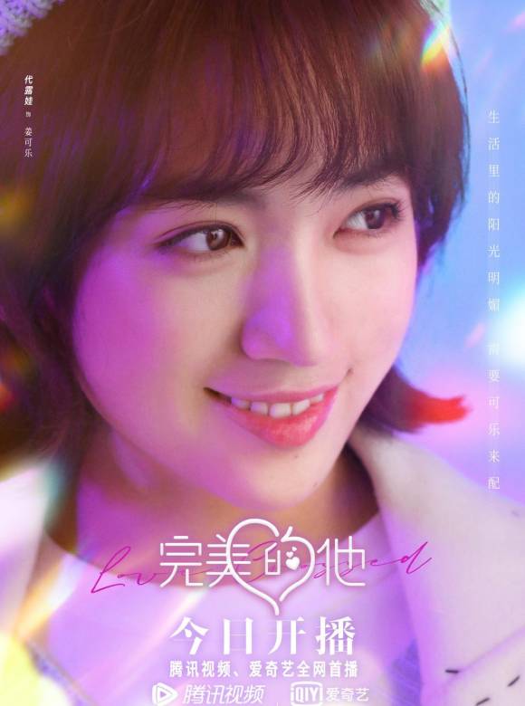 完美的他(心的轉換)