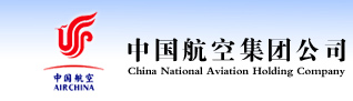 中國航空集團旅業有限公司 中航旅業