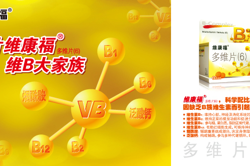 維康福 維康福