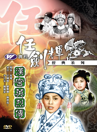 陳寶珠(香港粵語電影演員) 陳寶珠(香港粵語電影演員)