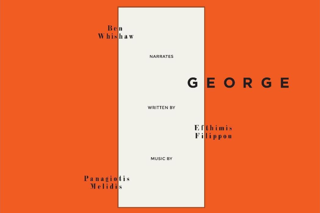 GEORGE(2023年本·衛肖發行的專輯) GEORGE(2023年本·衛肖發行的專輯)