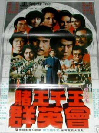 楊惠姍