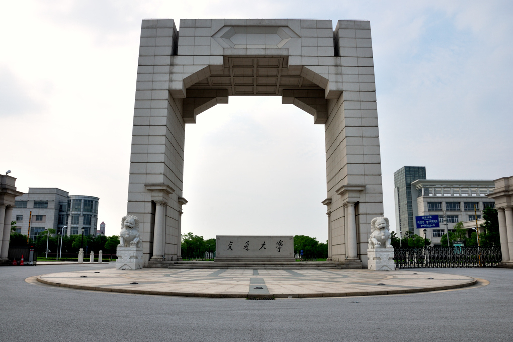 南大門(校園大門) 南大門(校園大門)