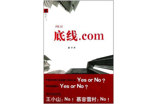 底線·com 底線·com