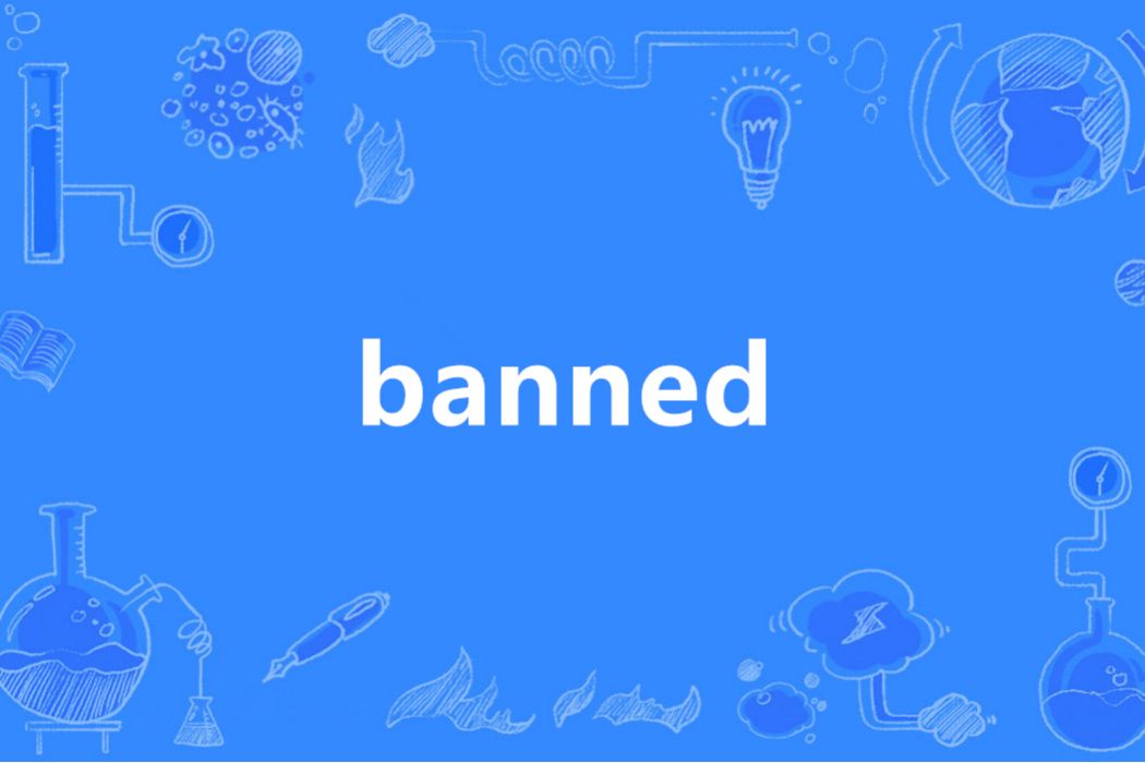 Banned(英語單詞) Banned(英語單詞)