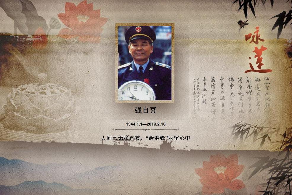 強自喜 強自喜