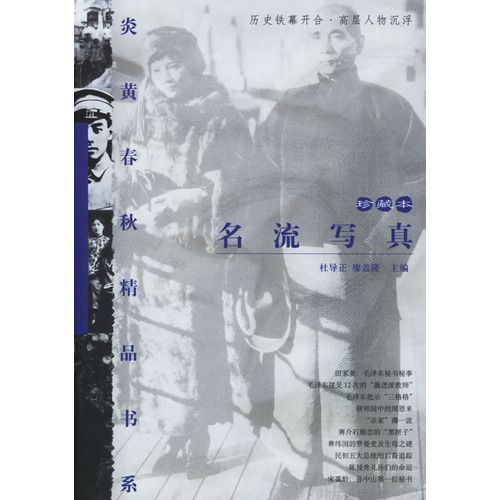 名流寫真 名流寫真