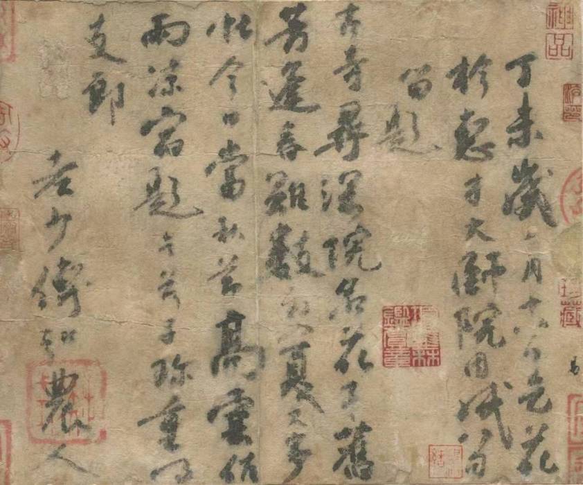 乞花帖 乞花帖